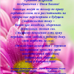 Баганские партийцы сделали подарок ко Дню села 