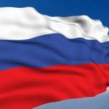 Железняк: Флаг России объединяет народ в годы лишений и в мирное время