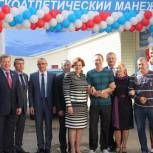 В рамках проекта «Единой России» в Чувашии открылась спортшкола