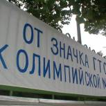Николай Валуев: Экзамен по нормам ГТО будут принимать специальные комиссии