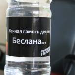 Активисты Молодой гвардии присоединились к скорбящим о жертвах Беслана