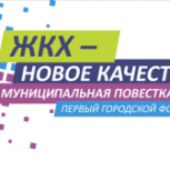 В Перми обсудят актуальные вопросы «коммуналки»