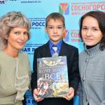 Подарок первокласснику от Партии «ЕДИНАЯ РОССИЯ»