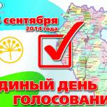 В Башкирии начались выборы Президента республики