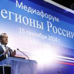Медведев: Политика начинается с местных выборов