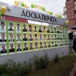 Советский район гордится своими жителями