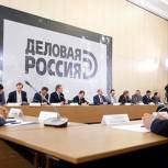 В Москве прошел XI съезд «Деловой России»