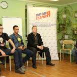 Александр Маликов:  Молодогвардейцы Санкт-Петербурга сотрудничают с «Молодой Гвардией Единой России» Ленинградской области 