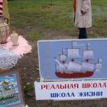 Новый автобус для «Реальной школы»