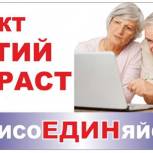 Студенческая жизнь «Третьего возраста» 
