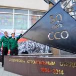 В Воронеже появилась стела в честь 50-летия студенческих стройотрядов
