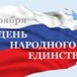 Поздравление с Днем народного Единства секретаря Севастопольского отделения Партии Виктора Оганесяна