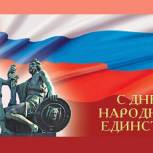 Поздравление руководителей Владимирской области с Днём народного единства