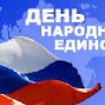 Наталья Урбанчик: День единства сплотил соотечественников