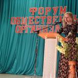 В Кимовске прошел форум общественных организаций