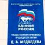 1 декабря «Единая Россия» проведет приемы граждан по личным вопросам в Севастополе