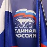  Партия "Единая Россия"готовится к Региональной партийной конференции