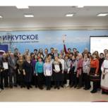 В Иркутске подвели итоги празднования Дня народного единства