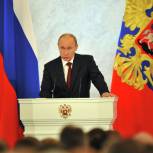 У России своя повестка, и ее успешное развитие зависит от каждого из нас