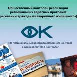 Общественное око