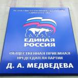 Бусурин: Приемная «Единой России» востребована у новгородцев