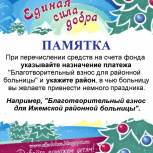 Организаторы благотворительного марафона «Единая сила добра» выражают благодарность всем участником акции