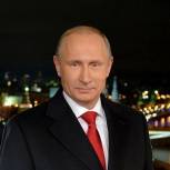 Путин благодарит россиян за готовность отстаивать интересы страны