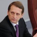 Нарышкин заявляет о важности диалога Госдумы с прокуратурой