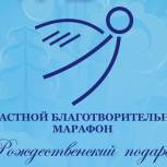 Депутаты городской Думы принимают участие в благотворительном марафоне