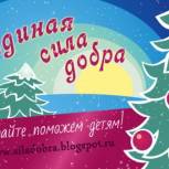 Игровая комната в дар детям