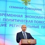 Глава Брянской области участвует в семинаре-совещании руководителей регионов