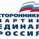 Сторонники «Единой России» подключатся к решению региональных и местных проблем