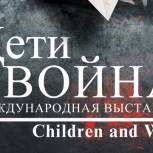 В Курске  открылась выставка «Дети и война»