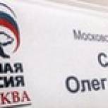 Депутат Мосгордумы Олег Сорока провёл приём граждан