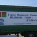 На Дон из Пскова прибыла гуманитарная помощь Донбассу