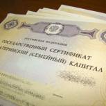 Материнский капитал оградят от мошеннических схем