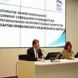 В Казани открылся межрегиональный семинар руководителей РИК ПФО