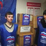 Двадцати семьям из поселка Согом оказана поддержка от Партии «Единая Россия»