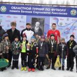 Футбольный турнир памяти  Евгения Ликсакова