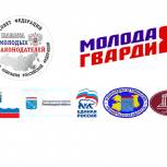 Ленинградская область объединяет  молодых депутатов