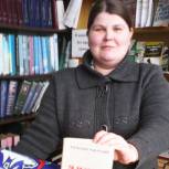 Партия "Единая Россия"  подарила Палкинской библиотеке книги о войне