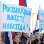 Добро пожаловать домой, Крым!