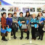 В Пензе открылся Форум первичных отделений партии «Единая Россия»