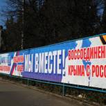 На площади Республики состоится праздничный концерт, посвященный годовщине воссоединения Крыма с Россией