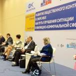 Европейский опыт ЖКХ - на российскую почву