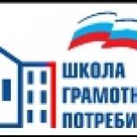 Амурских студентов научили как можно экономить расходы на ЖКУ
