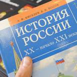 В РИО начали проверку учебников по истории России