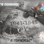 «Строки, оборванные пулей» прозвучали в школе Нижневартовска 