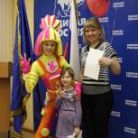 Участников фотоконкурса «Должны смеяться дети!» наградили в Региональном отделении "Единой России"