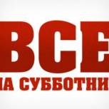 Второй общегородской субботник пройдет в Петропавловске уже завтра